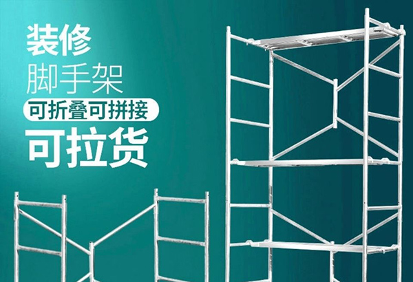 門式沈陽腳手架的施工安全很重要！